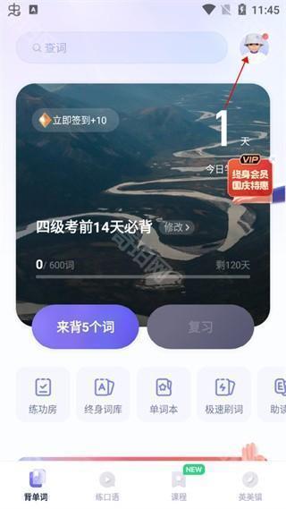 万词王1