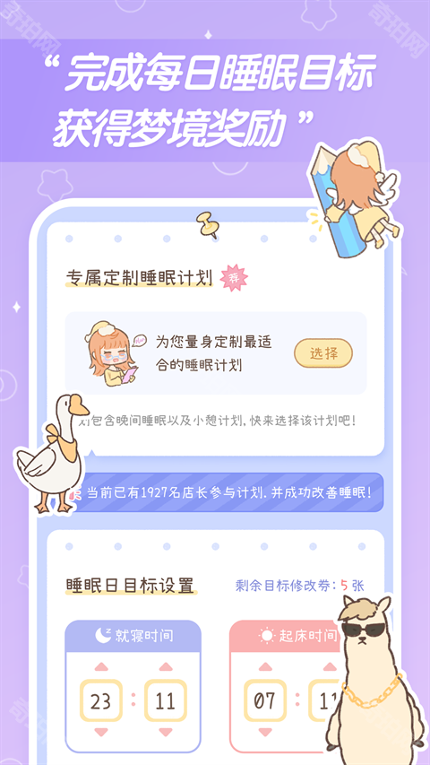 梦境旅店