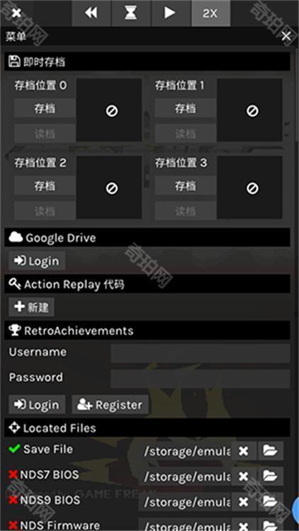SkyEmu模拟器