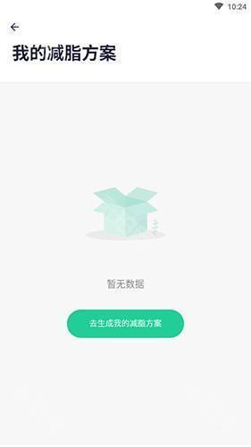 瘦吧怎么减肥2