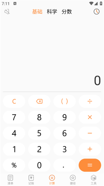 全能计算机app