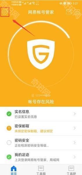 怎么设置手势登录密码1