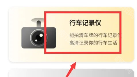 360行车记录仪