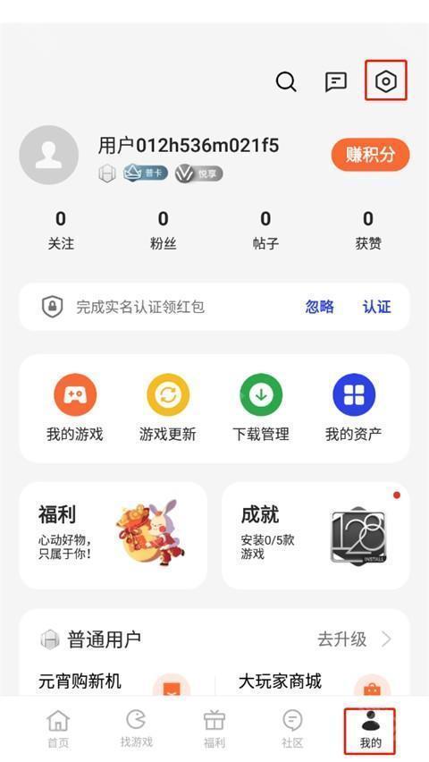 oppo游戏中心旧版