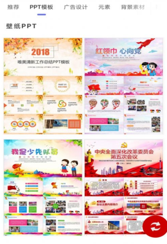 白鸽壁纸软件