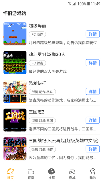 怀旧游戏馆TV版