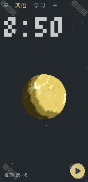 异星专注