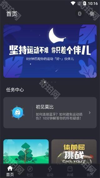 莫比健身