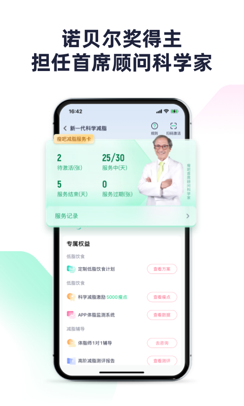 瘦吧