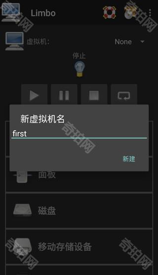 limbo虚拟机汉化版