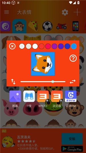 大表情