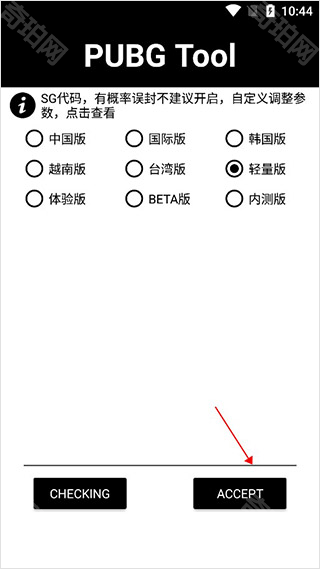 画质助手120帧