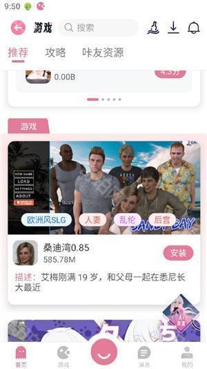 游咔4.0.5