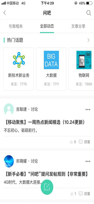 中移网大