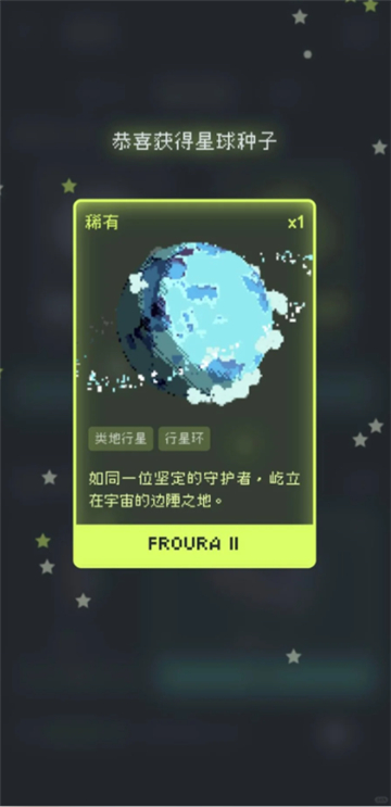 异星专注