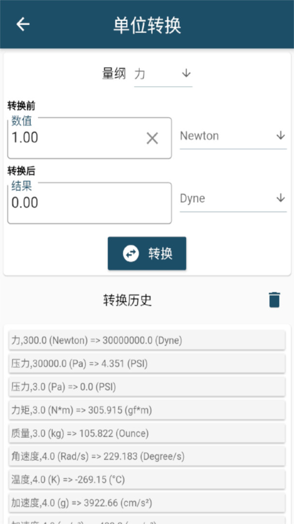 振动工具箱