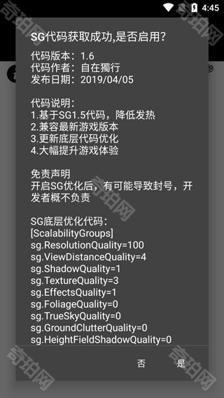 画质助手120帧