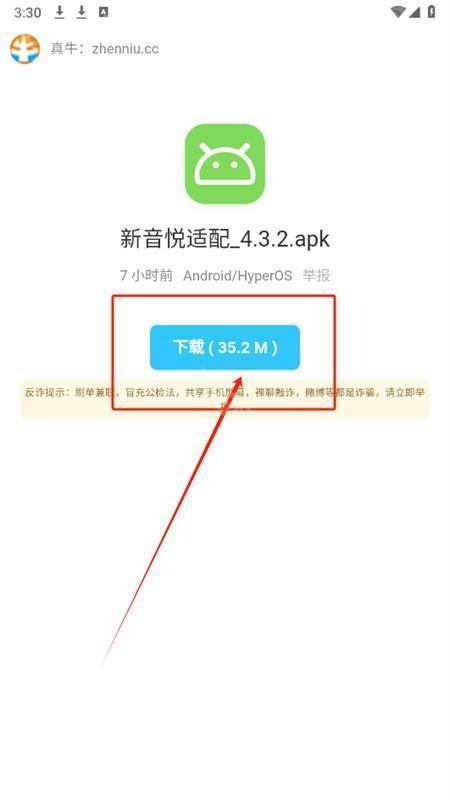 真牛论坛游戏辅助器