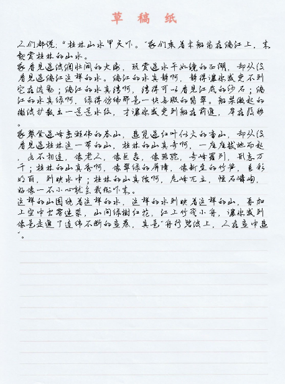 文稿手写器软件