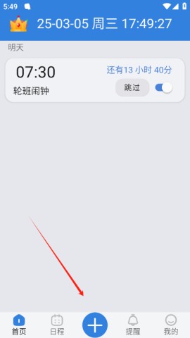 OK闹钟app