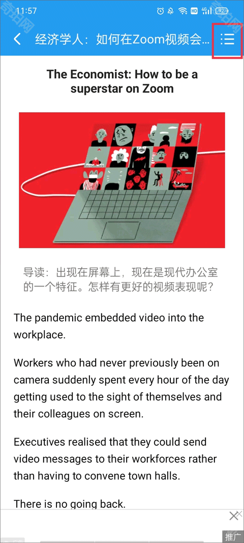 爱语吧