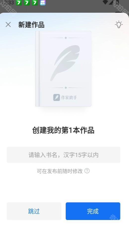 新手教程截图2