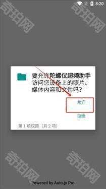 陀螺仪超频助手