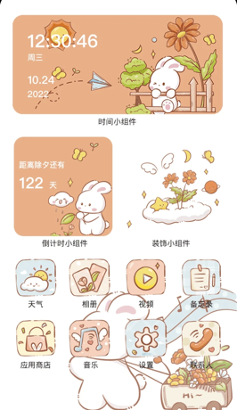 百变桌面图标