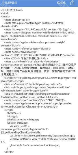 stream抓包官方正版