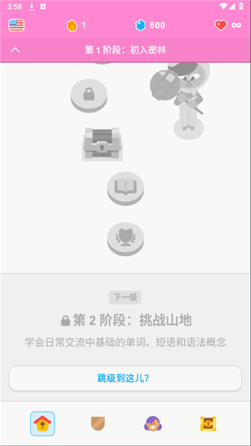 多邻国安卓版