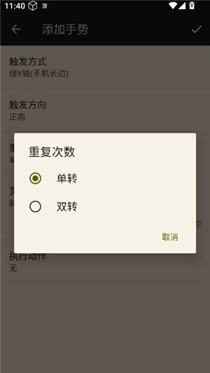 微动手势