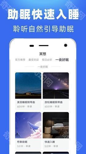 每日冥想