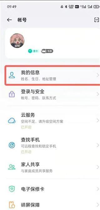oppo游戏中心旧版