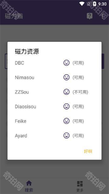 磁力猫搜索引擎