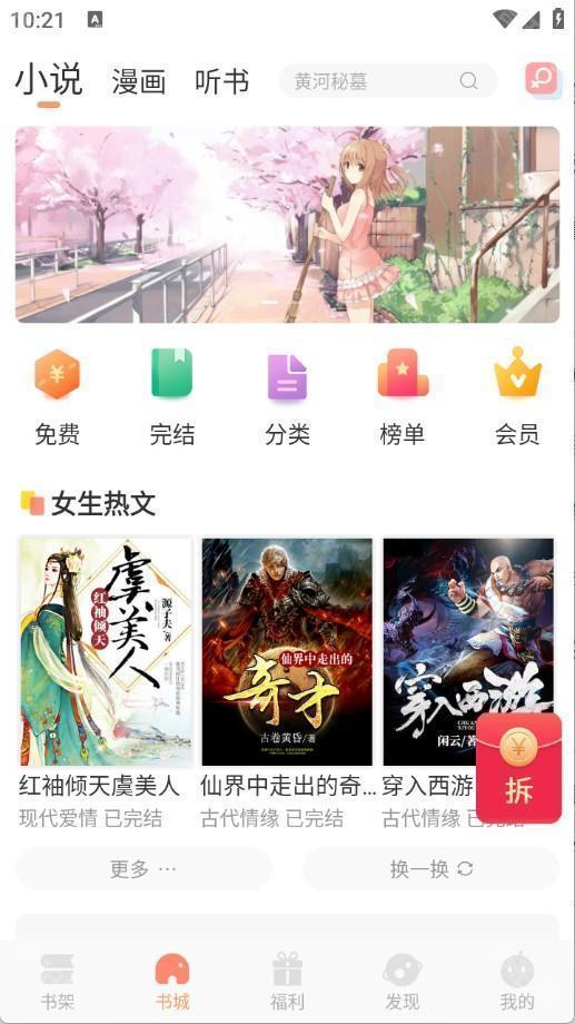 被窝读书
