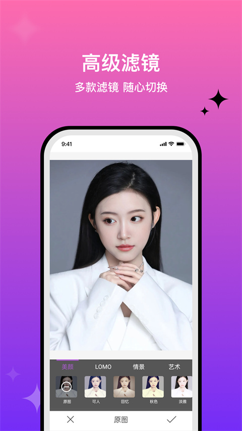 百度魔图旧版