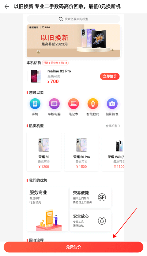 荣耀商城2025最新版
