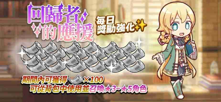 《境界之诗 Tactics》推出「新．龟兔赛跑」儿童节活动 与赤帽白雪兔「南希」讨伐狂乱的剧作家