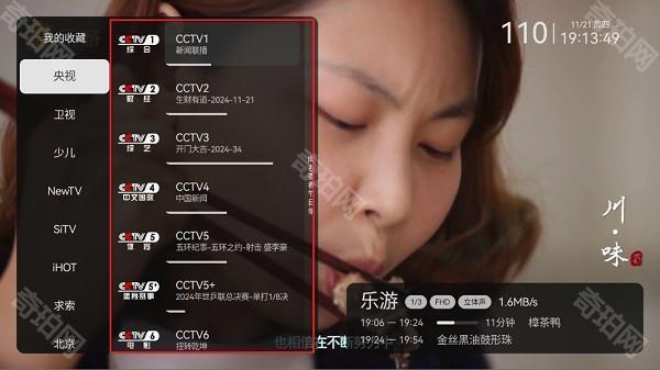 电视家9.0