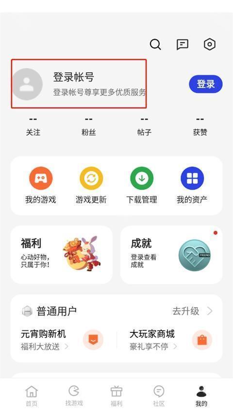 oppo游戏中心旧版