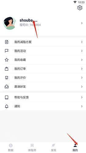 瘦吧如何埴体重