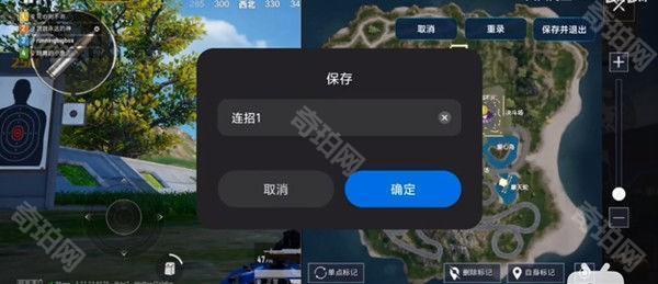 自动连招