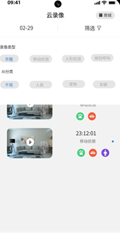 onecam摄像头app