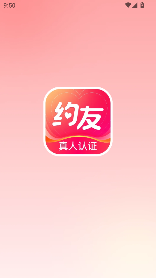 约友软件官方版