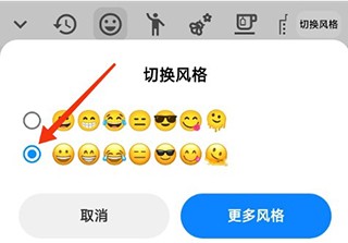 Emoji表情贴图14