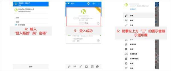 metatrader4注册和登录图片4
