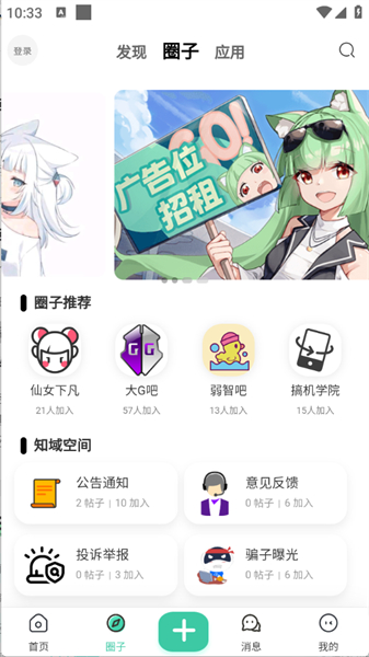 知域空间app
