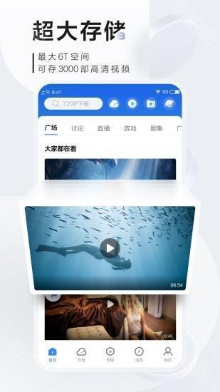 迅雷修改版