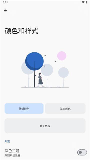 readyou阅读器