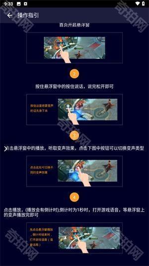 和平精英变声器